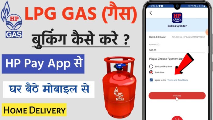 hp gas booking number